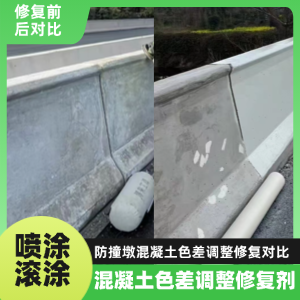 邹城工程人必看！混凝土色差“面子难题”，一招修复不返工